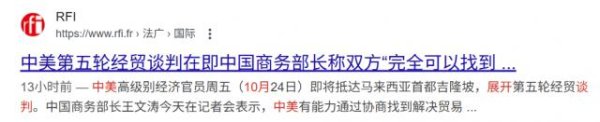 赢翻网 中美第五轮经贸谈判将开始，美国代表团缺席商务部长卢特尼克，贝森特已动身